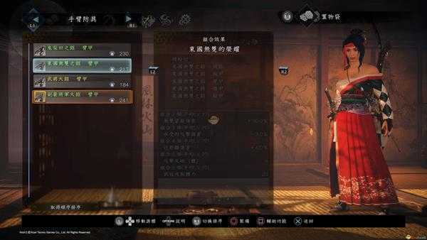 《仁王2》东国无双的荣耀套装属性一览