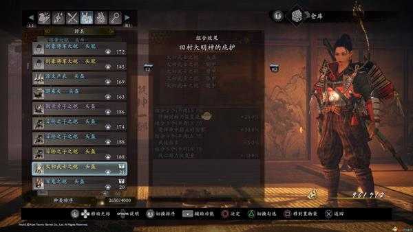 《仁王2》田村大明神的庇护套装属性一览