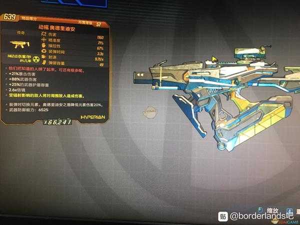 《无主之地3》奥德里迪安红字效果一览