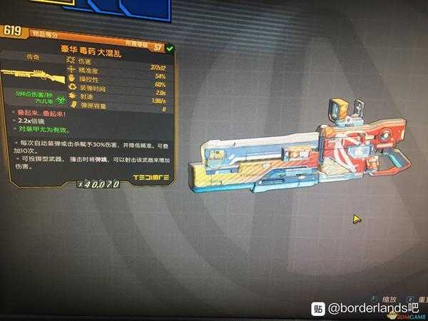 《无主之地3》大混乱红字效果一览