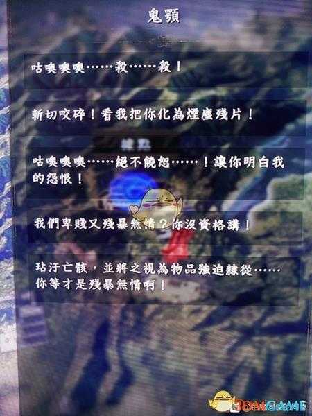 《仁王2》全21种妖怪武器妖念语言文本分享