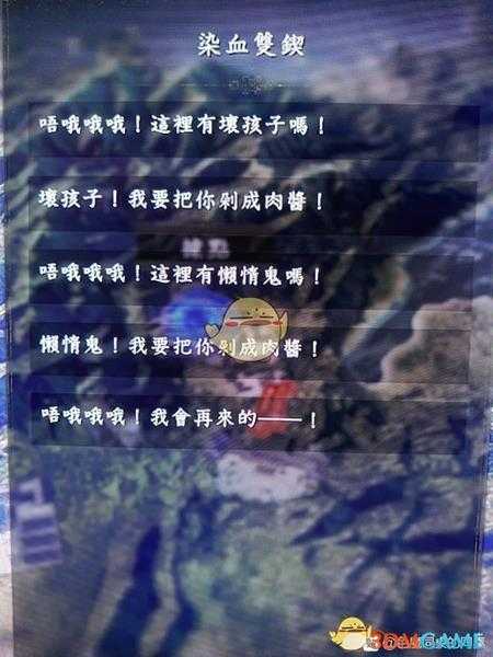《仁王2》全21种妖怪武器妖念语言文本分享