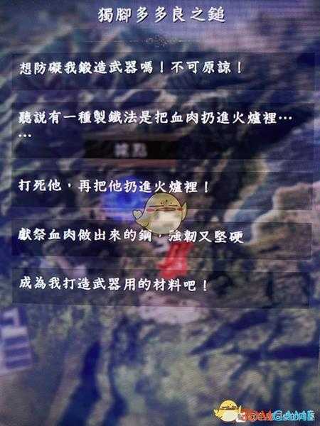 《仁王2》全21种妖怪武器妖念语言文本分享