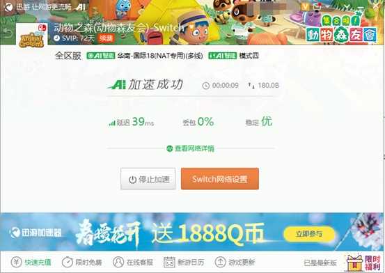 《动物之森》发布1.1.1更新修复刷钱BUG，迅游带你速览