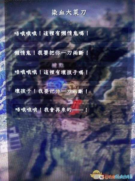 《仁王2》全21种妖怪武器妖念语言文本分享