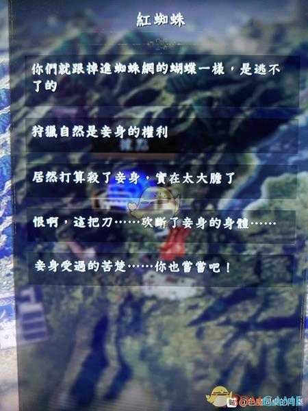 《仁王2》全21种妖怪武器妖念语言文本分享