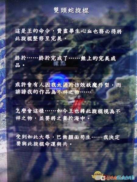 《仁王2》全21种妖怪武器妖念语言文本分享