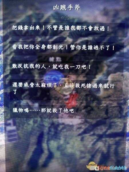 《仁王2》全21种妖怪武器妖念语言文本分享