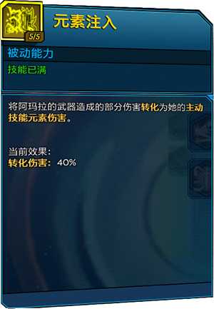 《无主之地3》魔女入门指南 技能效果详解