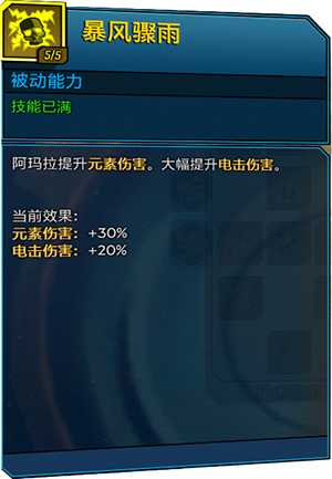 《无主之地3》魔女入门指南 技能效果详解