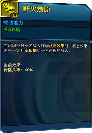 《无主之地3》魔女入门指南 技能效果详解