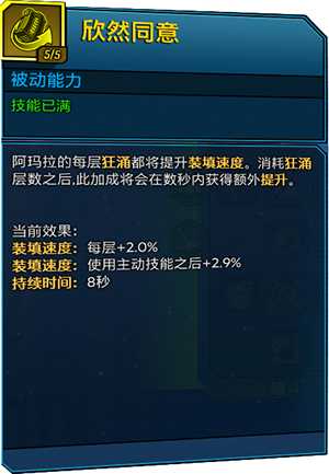 《无主之地3》魔女入门指南 技能效果详解