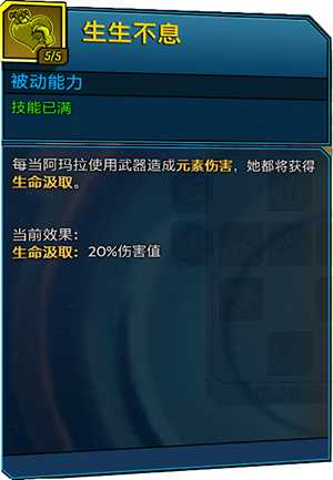 《无主之地3》魔女入门指南 技能效果详解