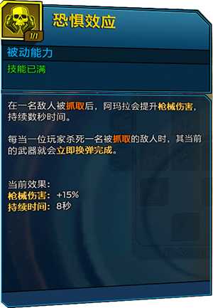 《无主之地3》魔女入门指南 技能效果详解