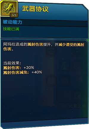 《无主之地3》魔女入门指南 技能效果详解