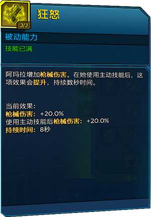 《无主之地3》魔女入门指南 技能效果详解