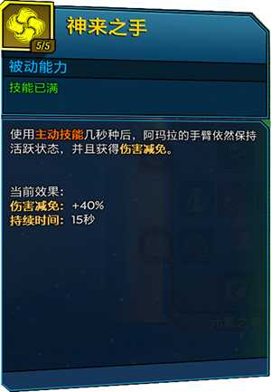 《无主之地3》魔女入门指南 技能效果详解