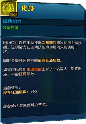 《无主之地3》魔女入门指南 技能效果详解