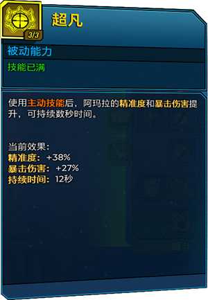 《无主之地3》魔女入门指南 技能效果详解