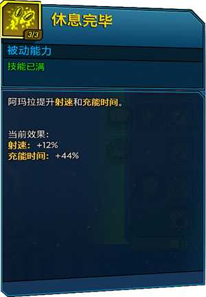 《无主之地3》魔女入门指南 技能效果详解