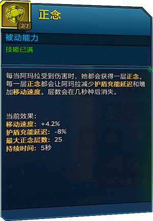 《无主之地3》魔女入门指南 技能效果详解