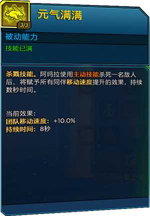 《无主之地3》魔女入门指南 技能效果详解