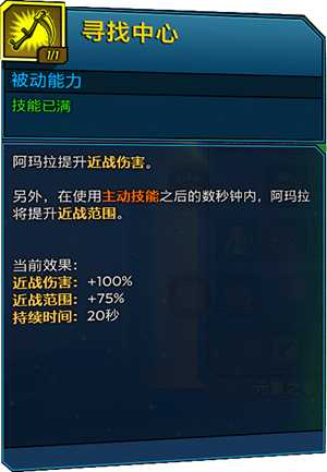 《无主之地3》魔女入门指南 技能效果详解