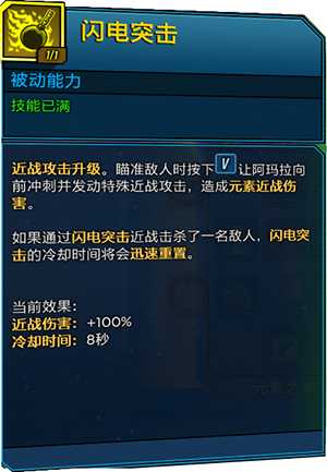 《无主之地3》魔女入门指南 技能效果详解