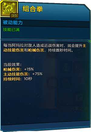 《无主之地3》魔女入门指南 技能效果详解