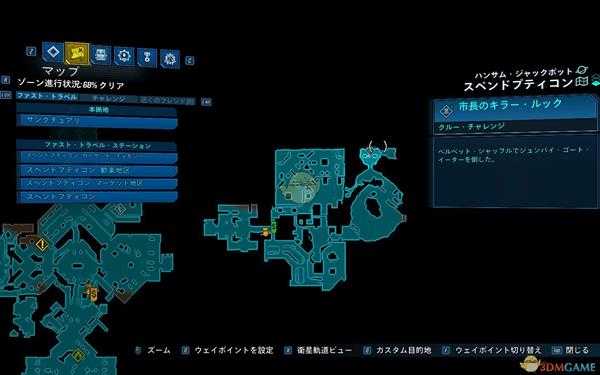 《无主之地3》DLC1超帅装扮成就攻略