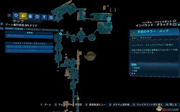 《无主之地3》DLC1超帅装扮成就攻略