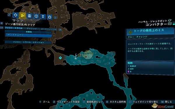 《无主之地3》DLC1化解危机成就攻略