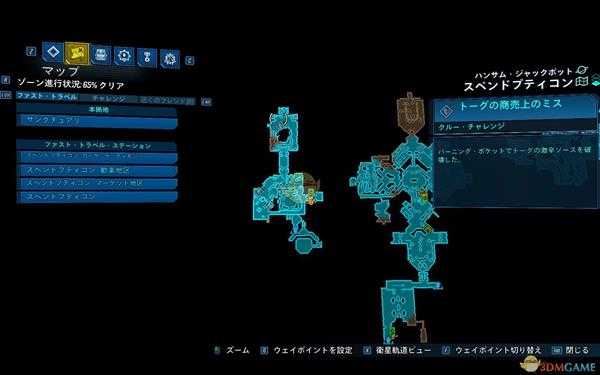 《无主之地3》DLC1化解危机成就攻略