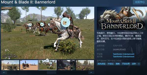 《骑马与砍杀2：霸主》下午5点正式解锁 奇游极速支持联机加速