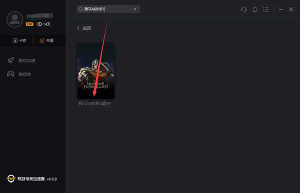 《骑马与砍杀2：霸主》下午5点正式解锁 奇游极速支持联机加速