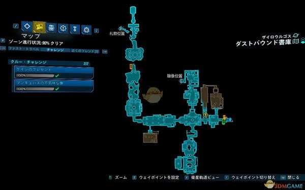 《无主之地3》DLC2尘埃之界档案室全挑战位置一览