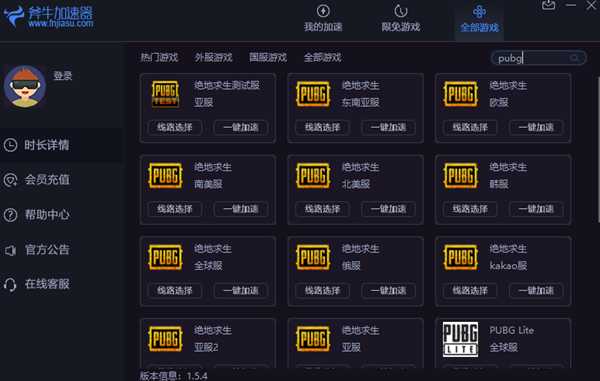 绝地求生经常掉线怎么办？绝地求生掉线用什么加速器