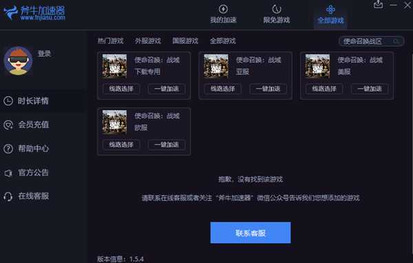 《使命召唤：战区》新增角色和武器!更新太慢怎么解决?