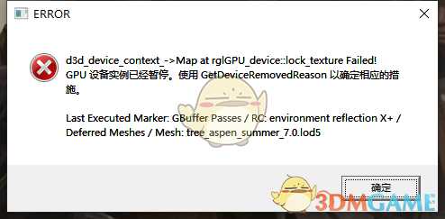 《骑马与砍杀2》进入街道ERROR错误解决方法分享