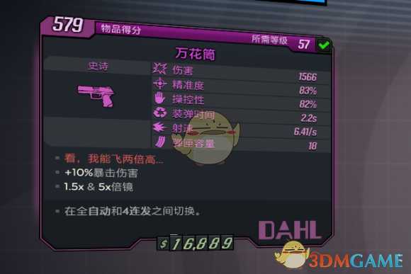 《无主之地3》隐藏红字武器万花筒获得方法分享