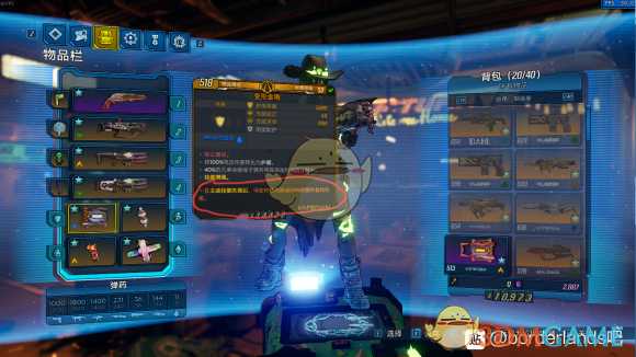 《无主之地3》灵车魔女加点分享