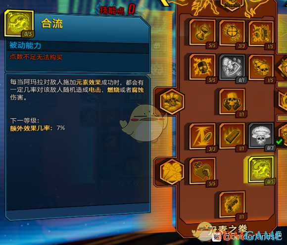 《无主之地3》灵车魔女加点分享