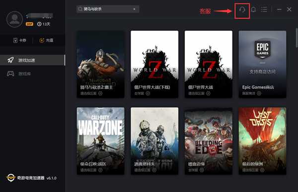 《骑砍2》联机登录失败/延迟高/掉线有效解决办法