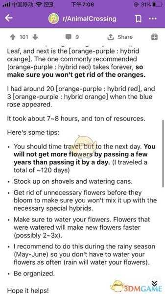 《集合啦！动物森友会》蓝玫瑰种植心得分享