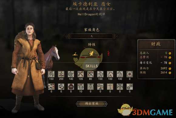 《骑马与砍杀2》全NPC属性特长一览