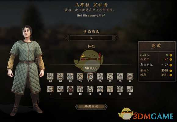 《骑马与砍杀2》全NPC属性特长一览