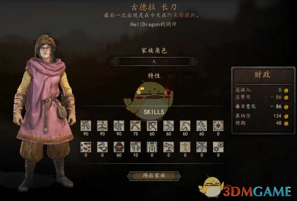 《骑马与砍杀2》全NPC属性特长一览