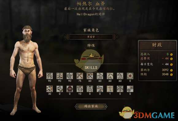 《骑马与砍杀2》全NPC属性特长一览