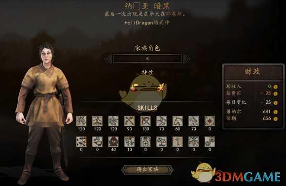 《骑马与砍杀2》全NPC属性特长一览