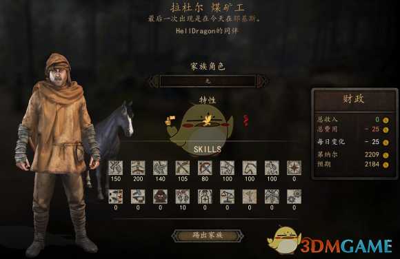 《骑马与砍杀2》全NPC属性特长一览